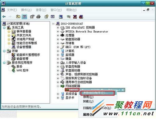 电脑的网络本地连接图标不见了找回方法