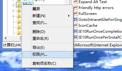 解决Windows8下IE10无法打开的问题