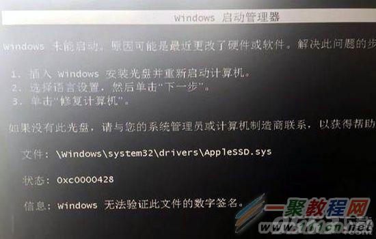 Mac安装Win7报错AppleSSD.sys怎么办?苹果安装Win7出现AppleSSD.sys的解决方法