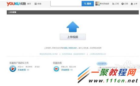 优酷怎么上传视频?优酷上传视频方法