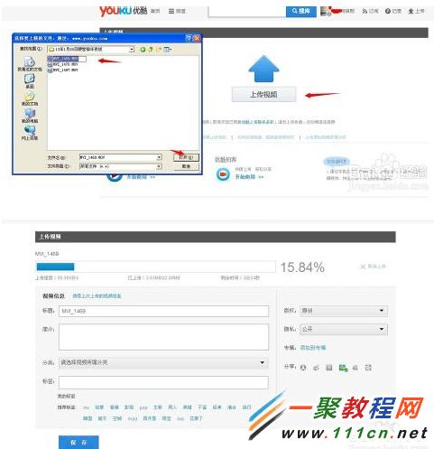 优酷怎么上传视频?优酷上传视频方法