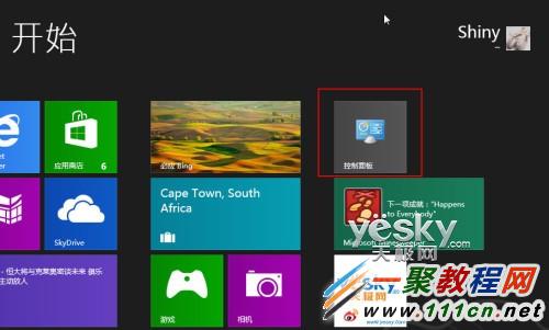 Windows 8控制面板在哪里？方法多多随你选