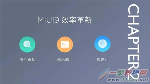 官方首次公开！MIUI 9隐藏功能完全揭秘：如此好用