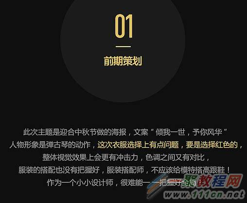 中秋节海报，设计中秋促销海报实例_www.16xx8.com