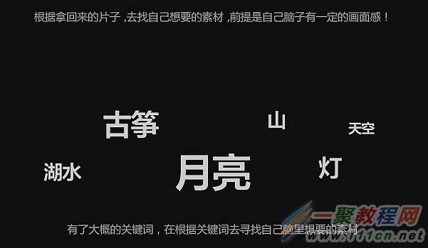 中秋节海报，设计中秋促销海报实例_www.16xx8.com