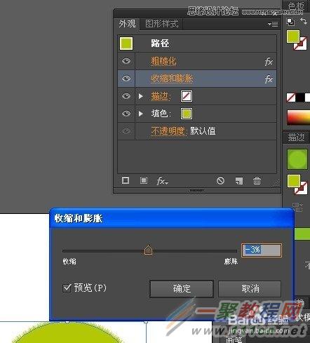 Illustrator绘制切开的猕猴桃效果图,PS教程,思缘教程网