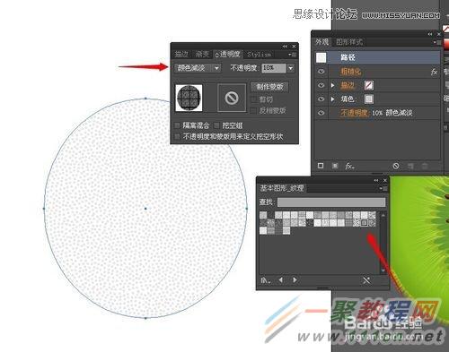 Illustrator绘制切开的猕猴桃效果图,PS教程,思缘教程网