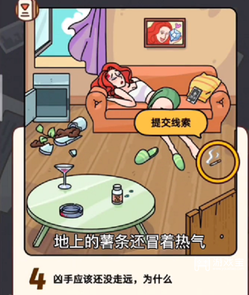 烧脑大师入室抢劫案通关攻略