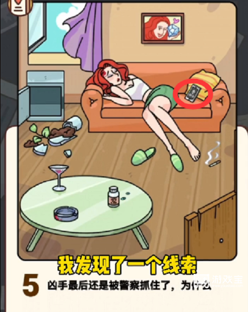 烧脑大师入室抢劫案通关攻略