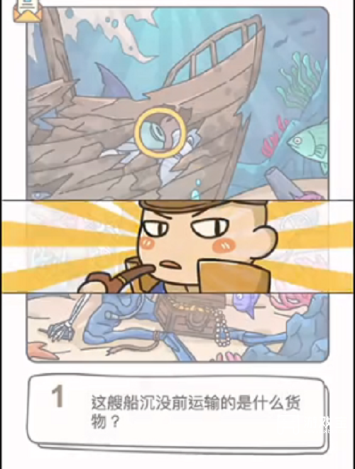 烧脑大师海底的秘密通关攻略