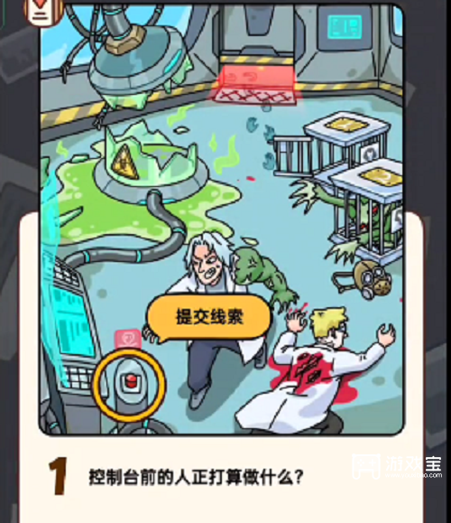 烧脑大师生化危机通关攻略