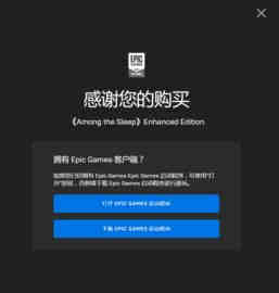 《Epic》喜加一北方之魂免费领取方法详解