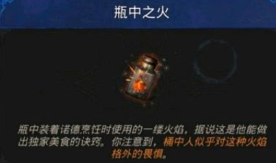 《地下城堡3》桶中人之国通关流程攻略