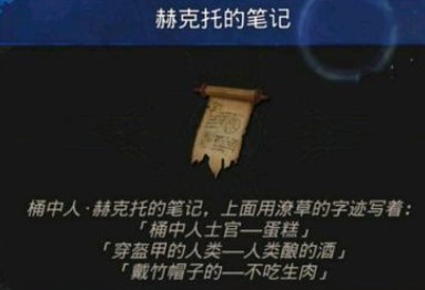 《地下城堡3》桶中人之国通关流程攻略