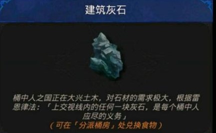 《地下城堡3》桶中人之国通关流程攻略