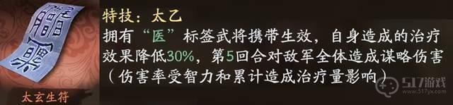 三国志战略版兵战四时战备宝物搭配攻略