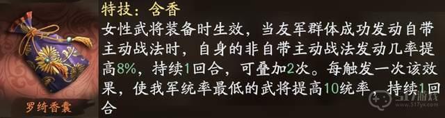 三国志战略版兵战四时战备宝物搭配攻略