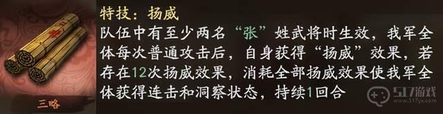 三国志战略版兵战四时战备宝物搭配攻略