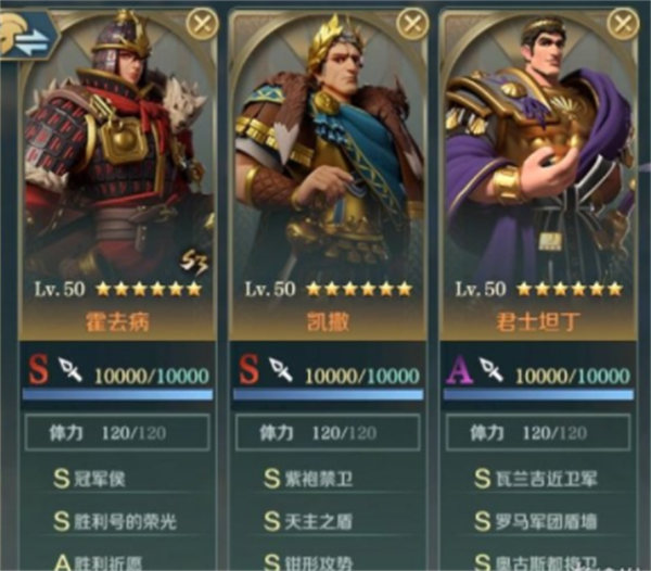 文明与征服霍去病负面队如何组建？霍去病负面队组建选择解析与分享[多图]图片2
