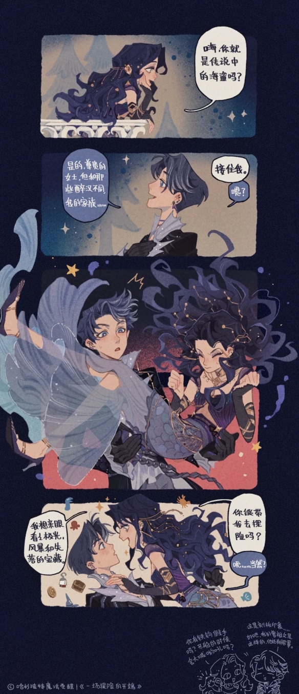《哈利波特魔法觉醒》时装剧场 来自深海的小小心愿