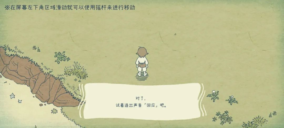 海神的回声游戏攻略 海神的回声全结局通关大全