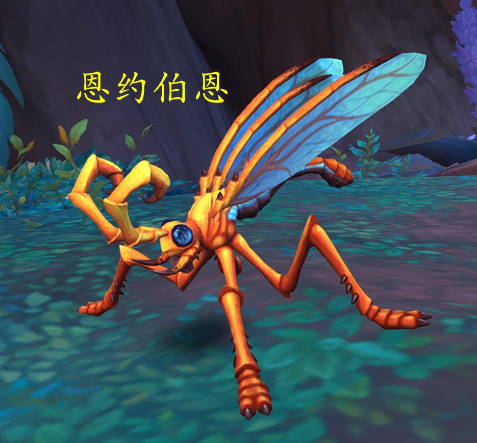 魔兽世界10.0蜻蜓之祖任务怎么做_wow10.0蜻蜓之祖任务完成攻略