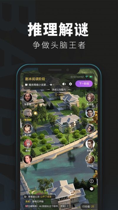 百变大侦探扶光与我最后的结局是什么？扶光与我最后的结局解读与分享[多图]图片3