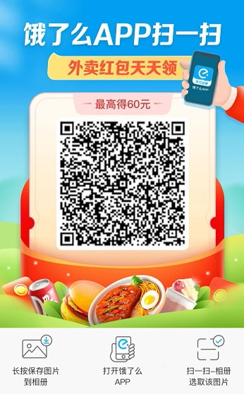《饿了么》6月29日免单时刻表