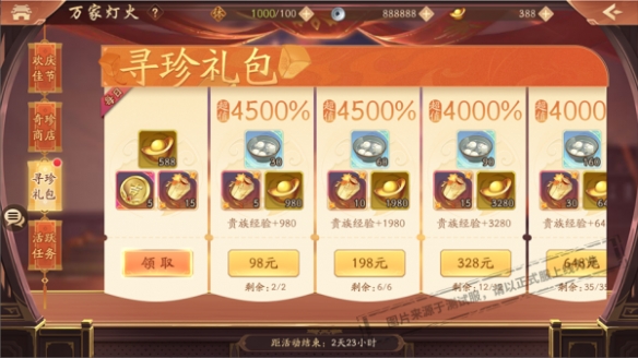 凶煞元极《少年三国志2》全新天金神兽天煞混沌登场!