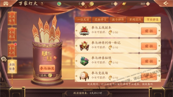 凶煞元极《少年三国志2》全新天金神兽天煞混沌登场!