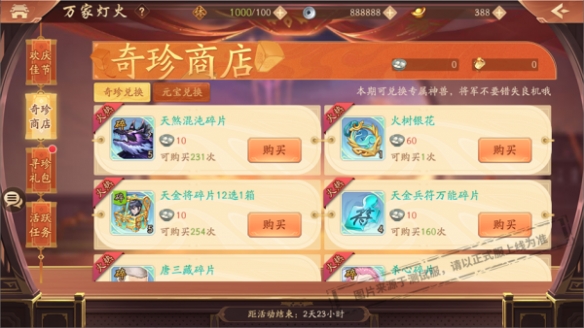 凶煞元极《少年三国志2》全新天金神兽天煞混沌登场!