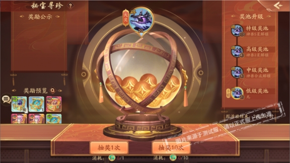 凶煞元极《少年三国志2》全新天金神兽天煞混沌登场!