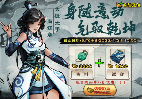 《烟雨江湖》南知意最新获取途径