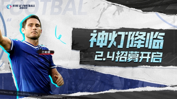 德罗巴喊你踢球《绿茵信仰》新赛季通行证超值返利!
