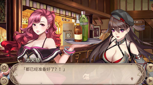 《姬魔恋战纪》酒馆坦露真心!