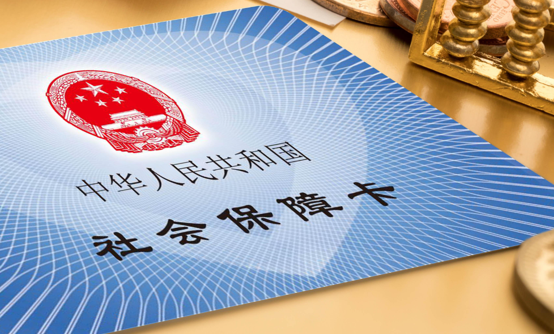 社保缴费不够年限怎么补缴 社保缴费年限新规定2023