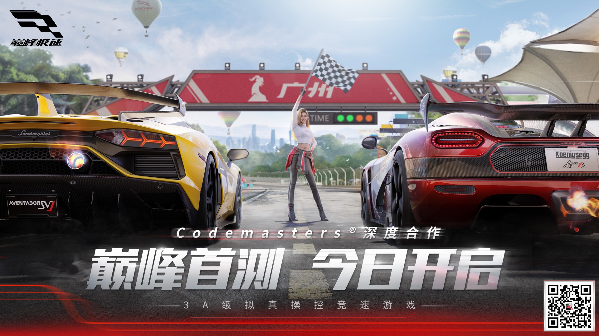 向着浪漫与狂恣飞驰!《机动都市阿尔法》全新典藏幸运屋上线