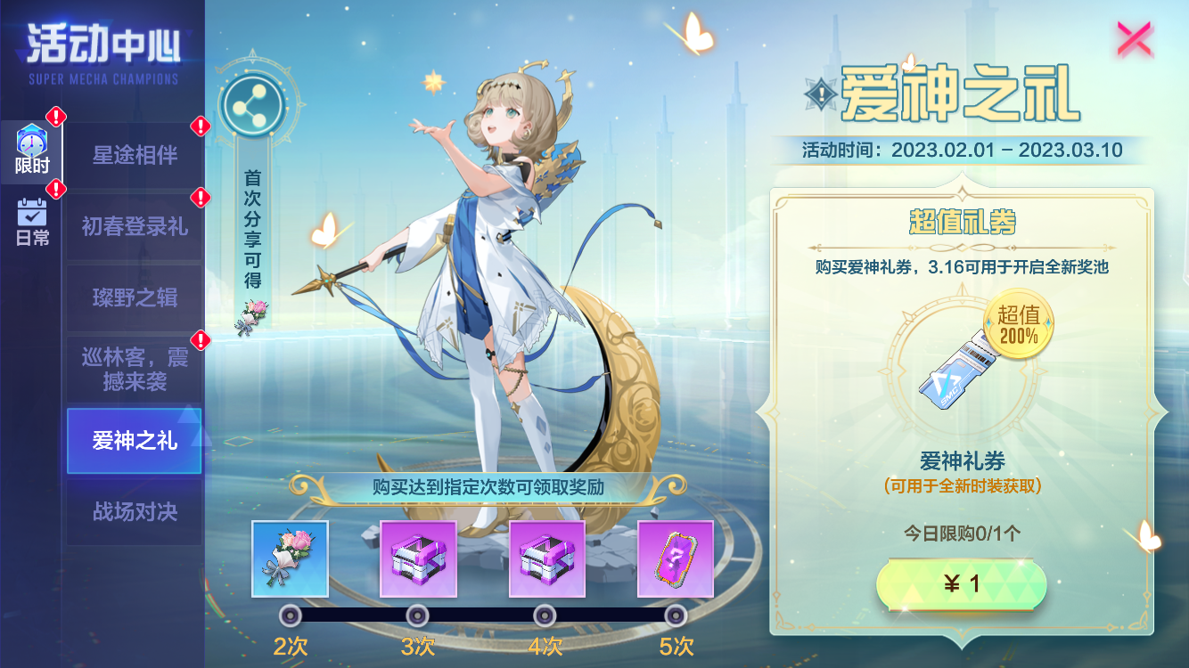 向着浪漫与狂恣飞驰!《机动都市阿尔法》全新典藏幸运屋上线