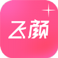 【超清美颜相机APP推荐】高清美颜相机多款可选软件