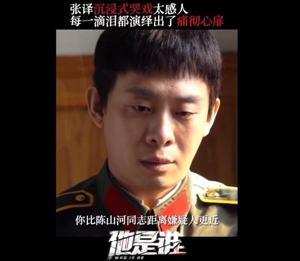 “张译每剧嘎一个兄弟”成功冲上热搜