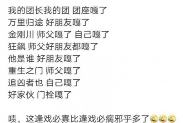 “张译每剧嘎一个兄弟”成功冲上热搜