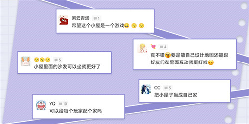 替你完成心愿!《推理学院》全新“家园”玩法打造你的温馨小窝