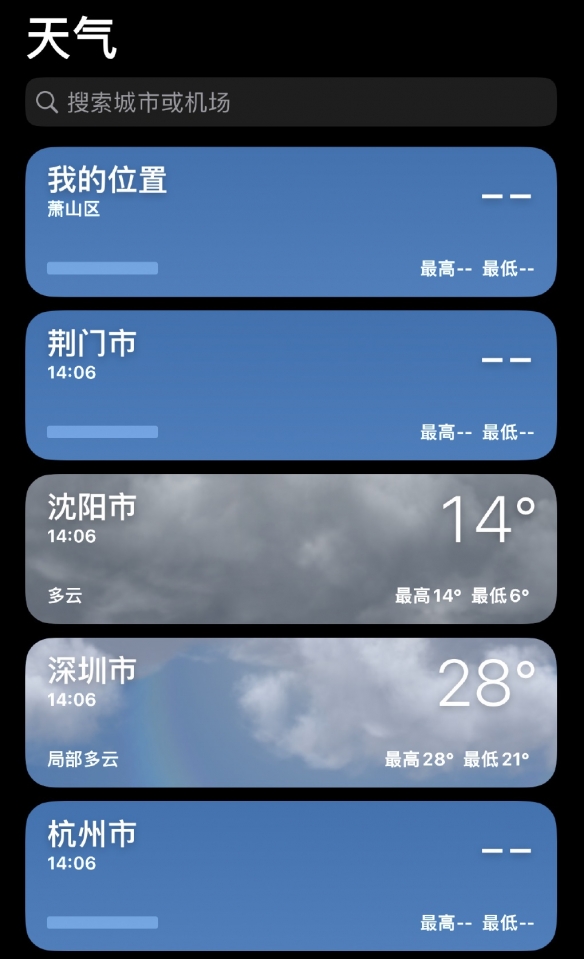4月4日苹果天气崩了是怎么回事 苹果天气崩了客服回应