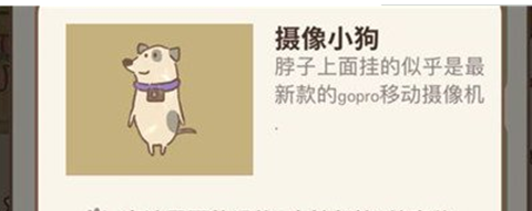 《动物餐厅》摄像小狗的来信具体获取方式