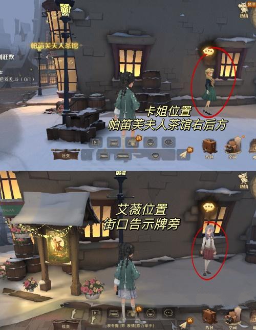 《哈利波特魔法觉醒》整蛊捉迷藏伙伴位置4.20