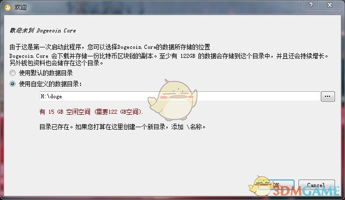 狗狗币储存备份到u盘教程