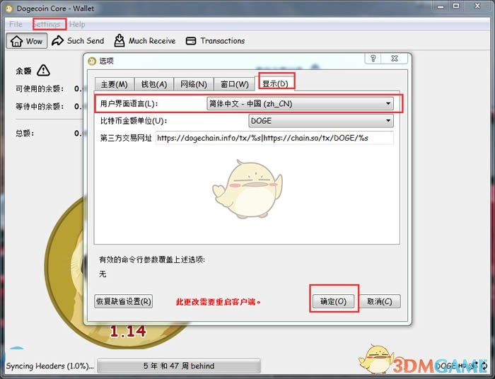 狗狗币储存备份到u盘教程
