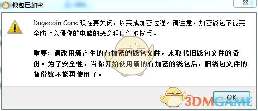 狗狗币储存备份到u盘教程