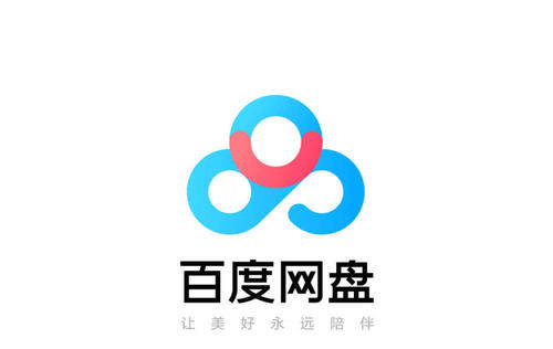 2023百度网盘svip一天激活码最新分享