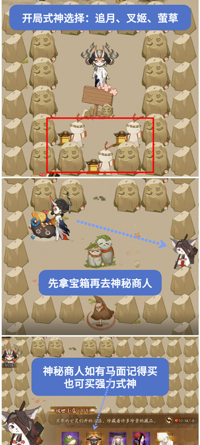 阴阳师百鬼乱狱第一关如何探索通关？百鬼乱狱第一关探索步骤分享[多图]图片2